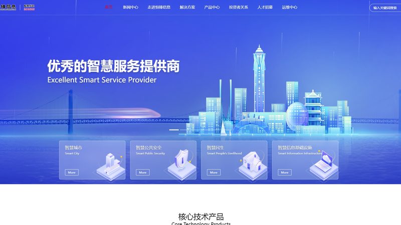 上海网络运维公司招聘