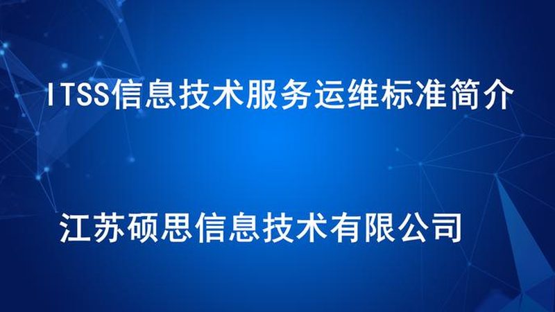 上海网络运维服务：如何评估报价与选择合适方案**
