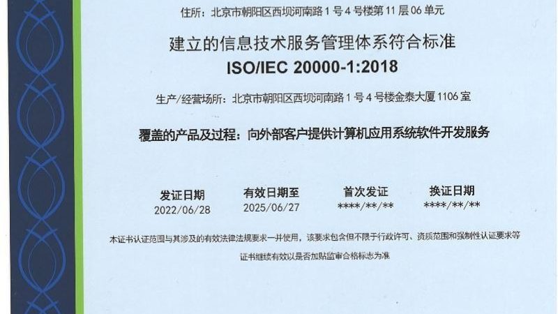 故障响应时间标准安装服务